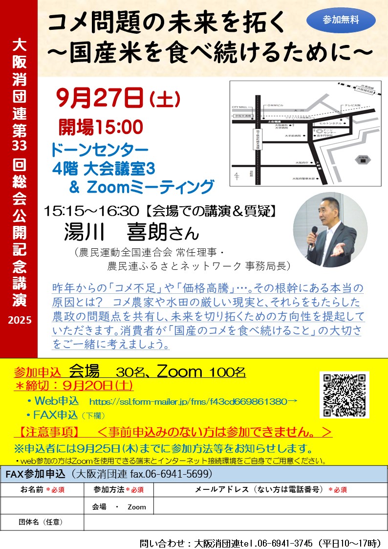 参加受付