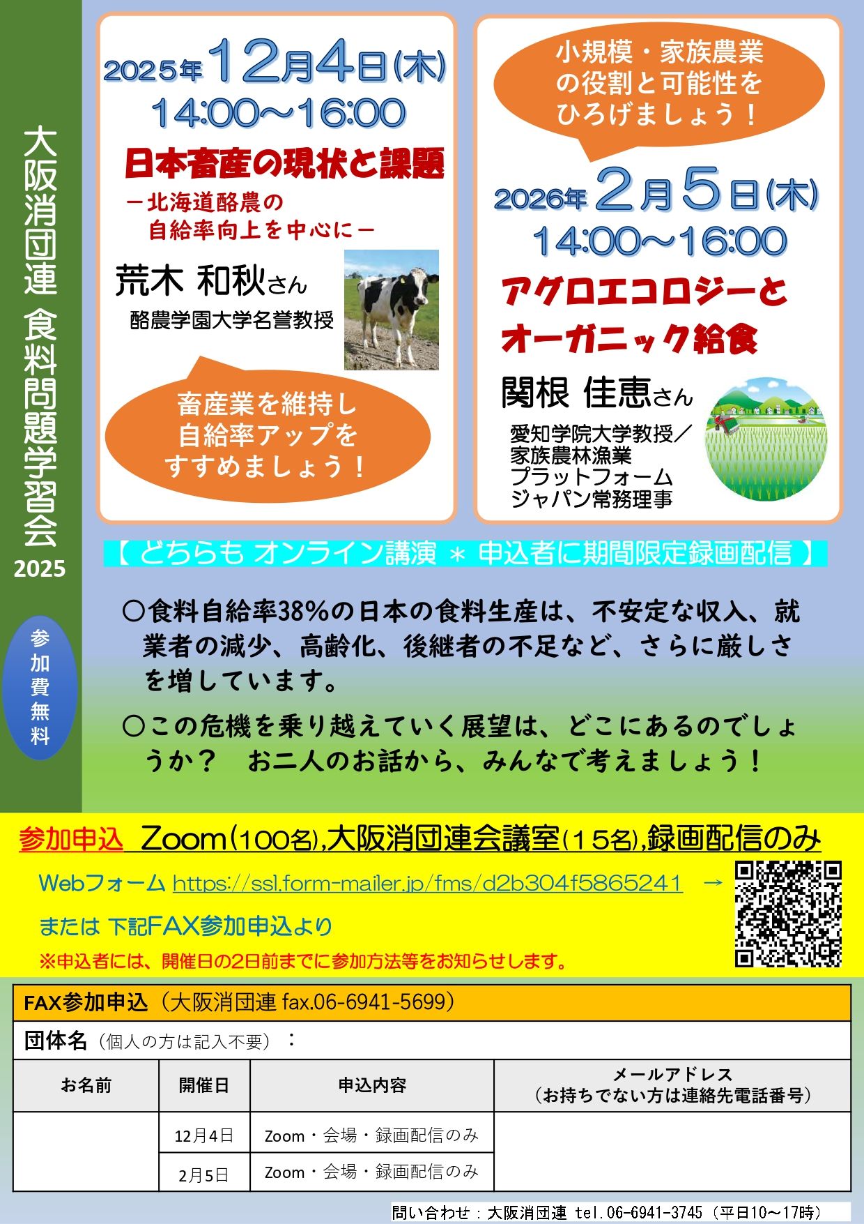 参加受付