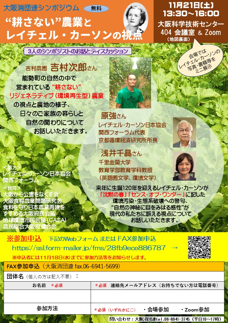 無料参加受付中