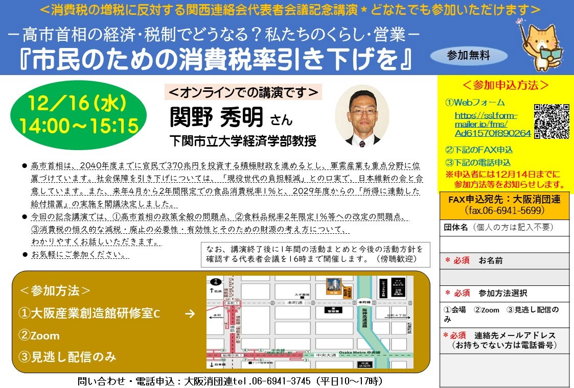 無料参加受付中