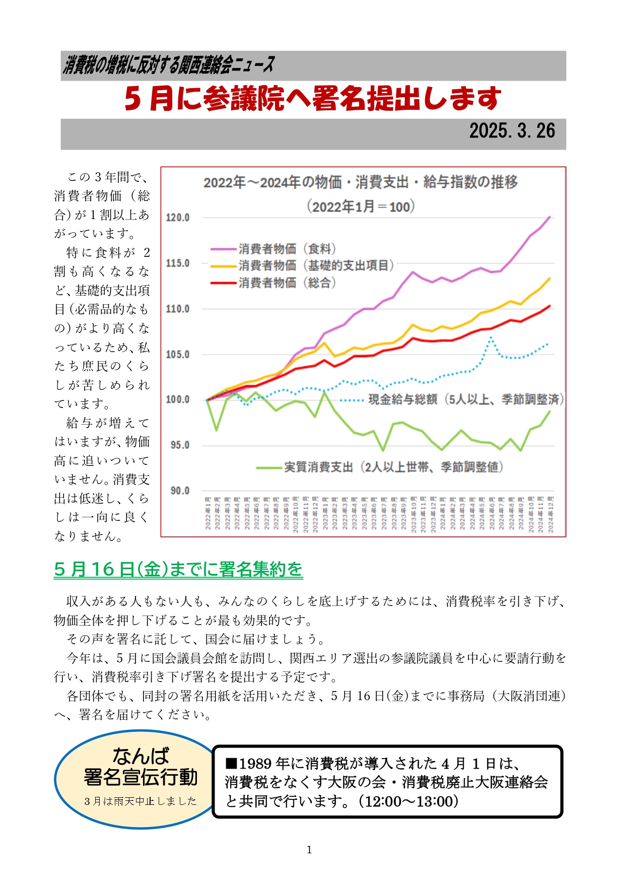 2025年3月号