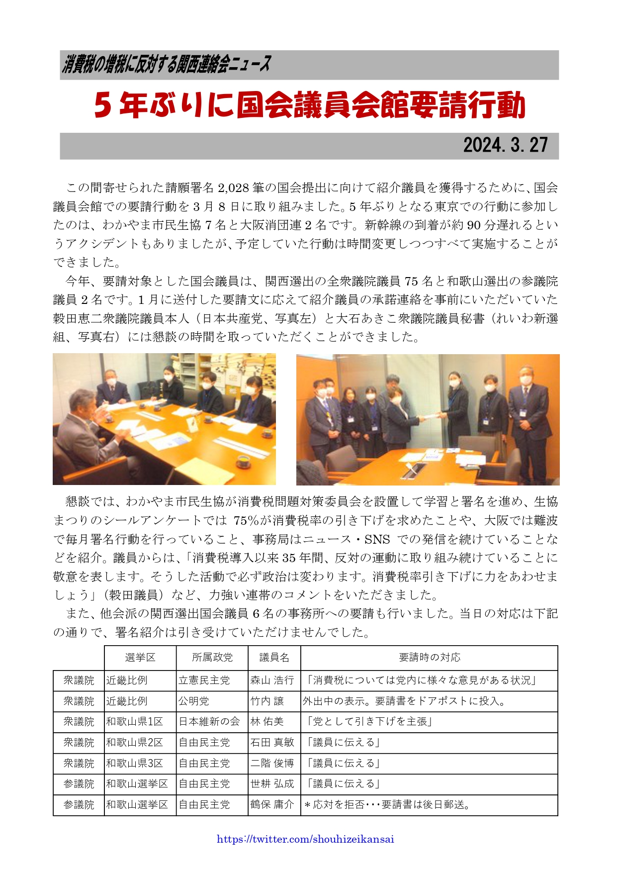 2024年3月号