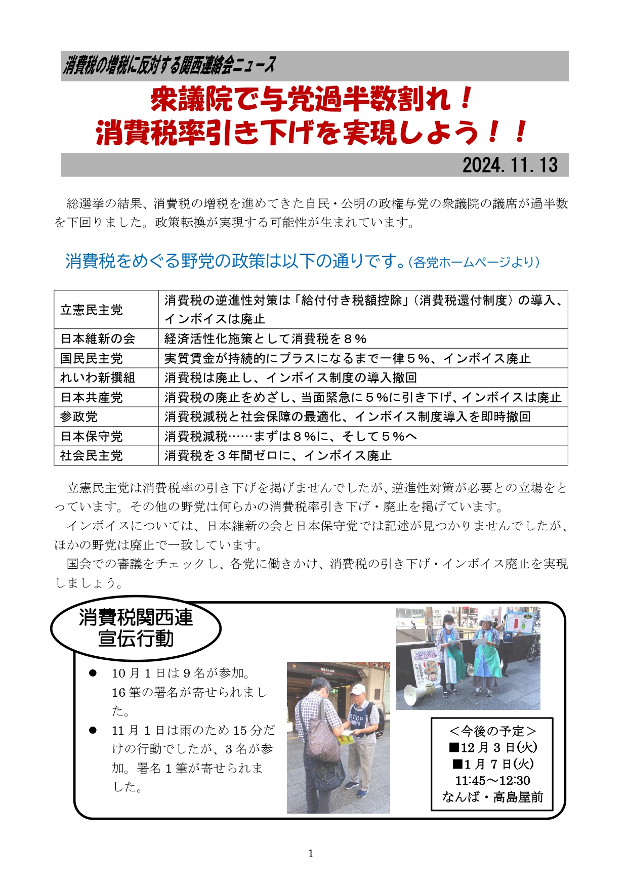 2024年11月号