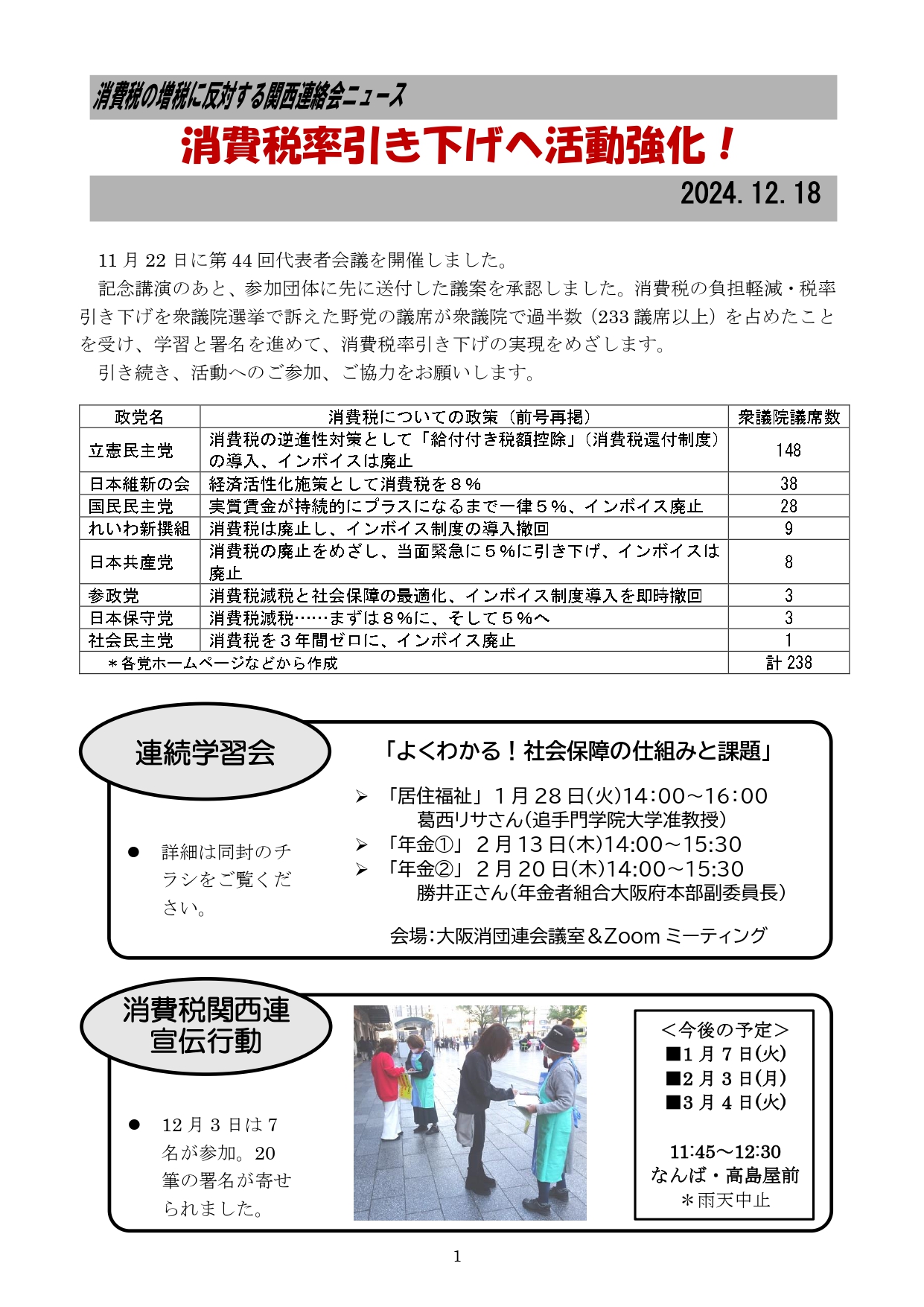 2024年12月号