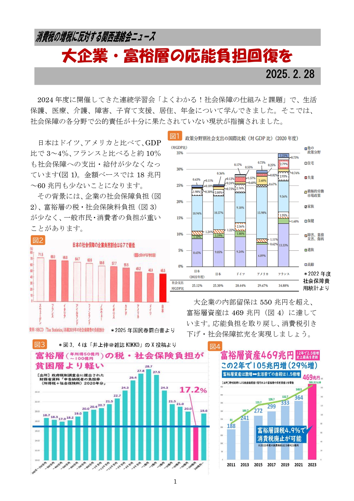 2025年2月号