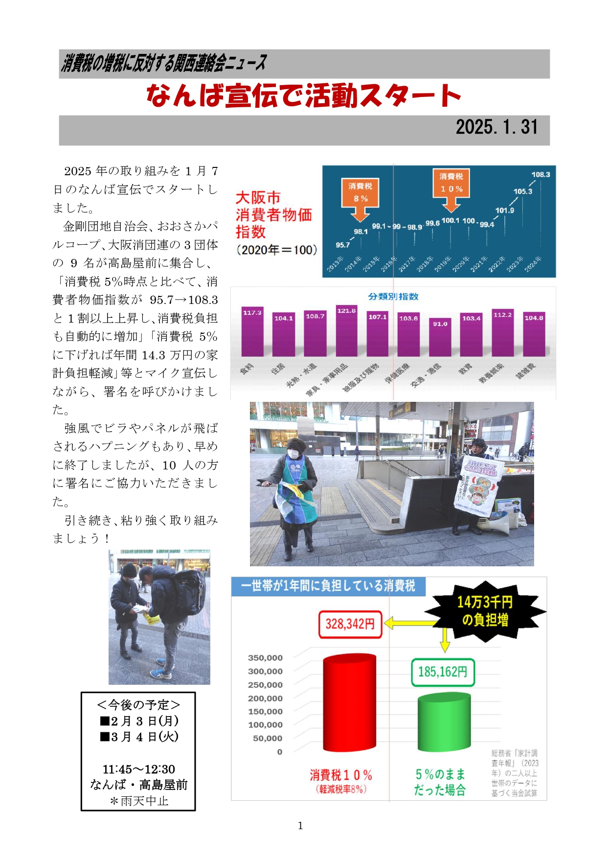 2025年1月号