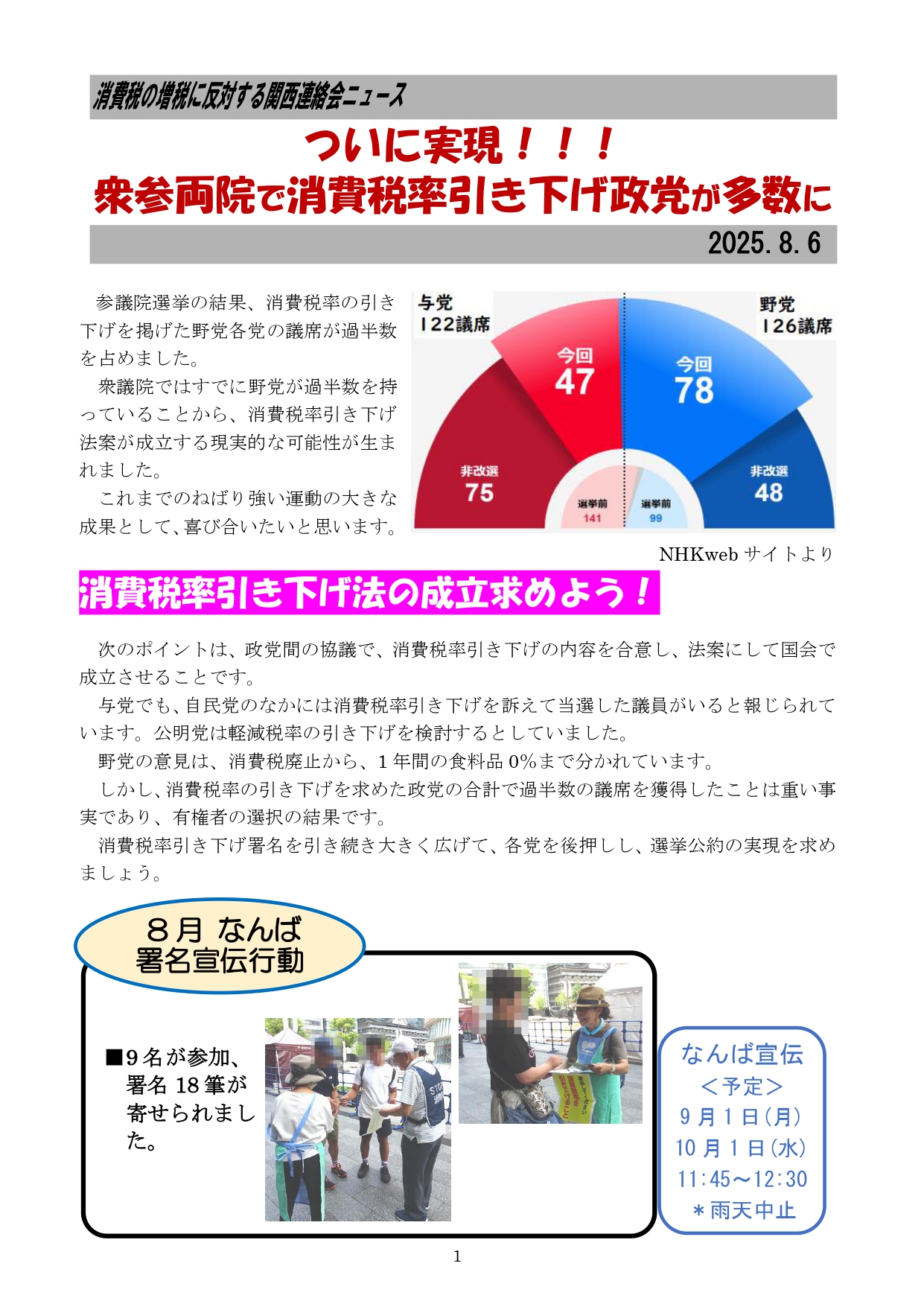 2025年8月号