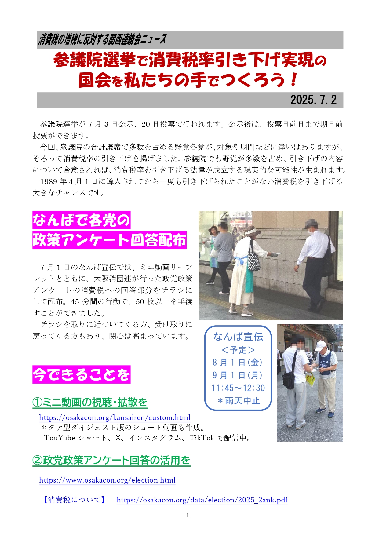 2025年7月号