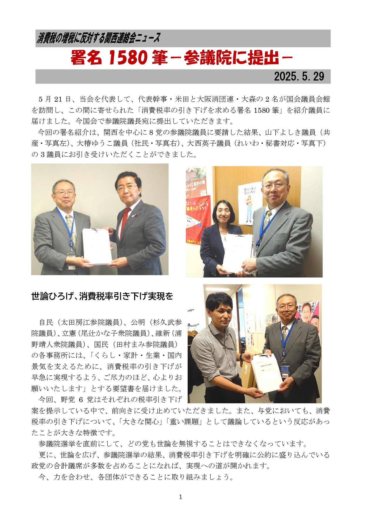 2025年5月号