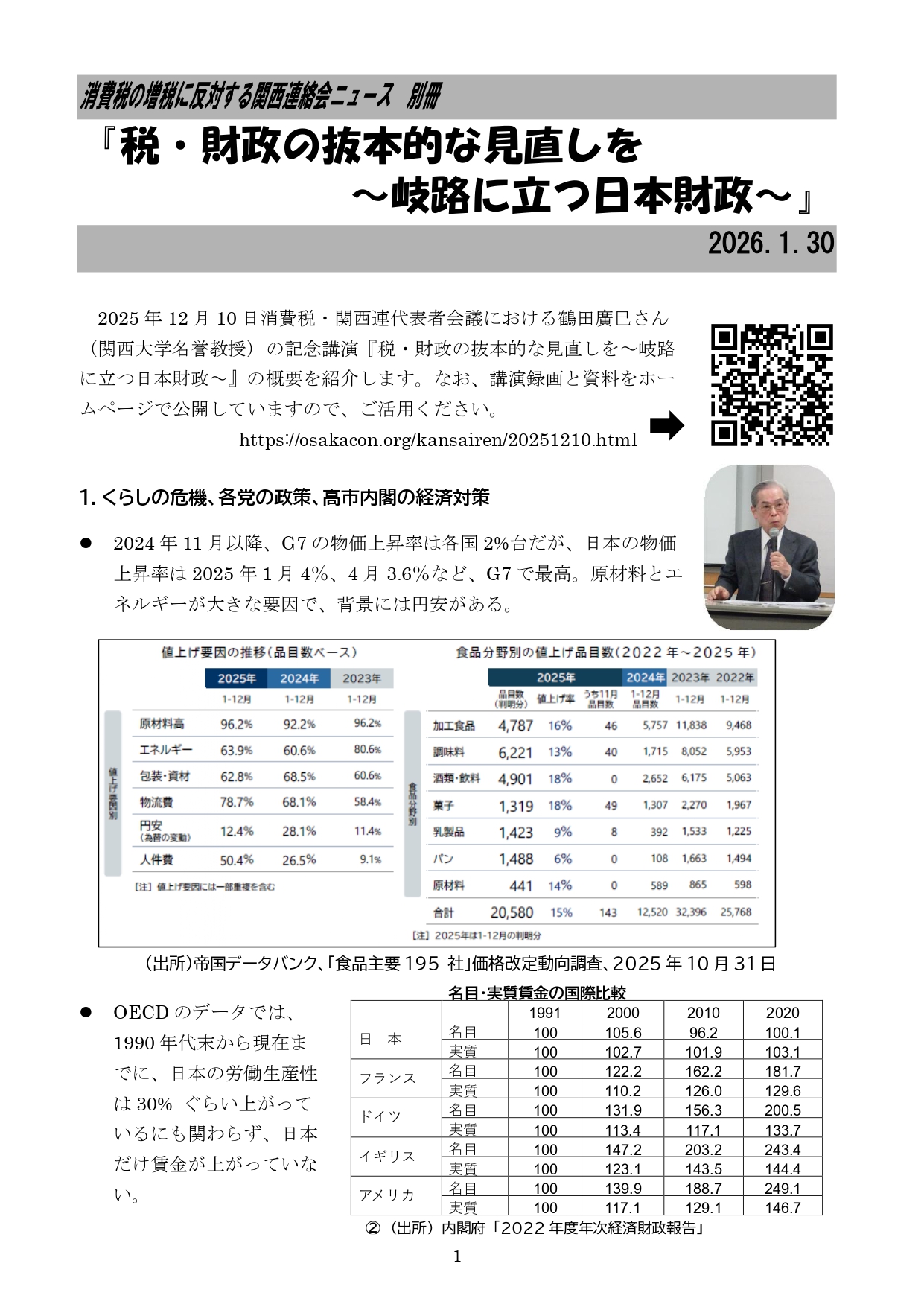 2026年1月号別冊