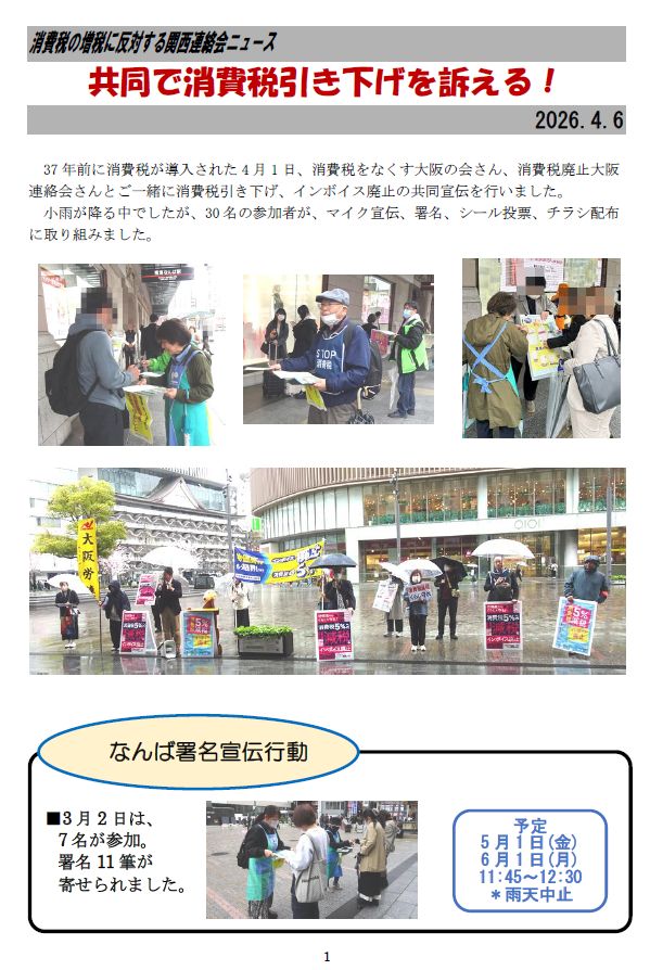 2026年4月号