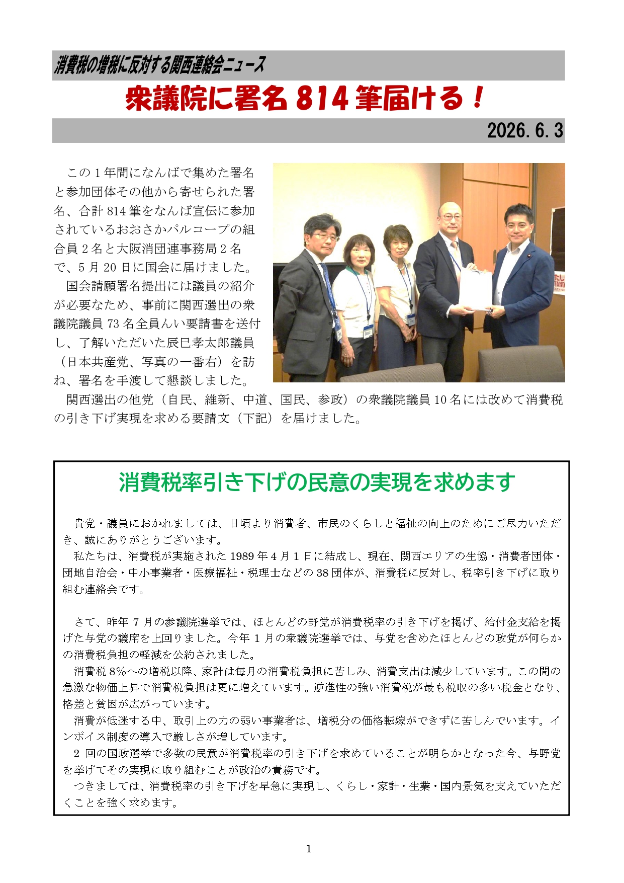 2026年6月号